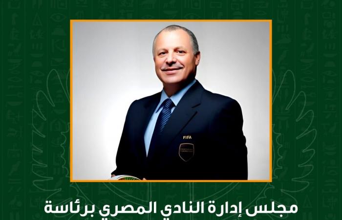 النادي
      المصري
      يهنئ
      المهندس
      هاني
      أبوريدة
      بعد
      فوزه
      بالتزكية
      برئاسة
      الاتحاد
      المصري
      لكرة
      القدم