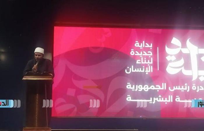 “خريجو
      الأزهر”
      يُنظمون
      لقاءًا
      توعويًا
      حول
      الهوية
      الوطنية
      ومفهوم
      الانتماء
      بمطروح