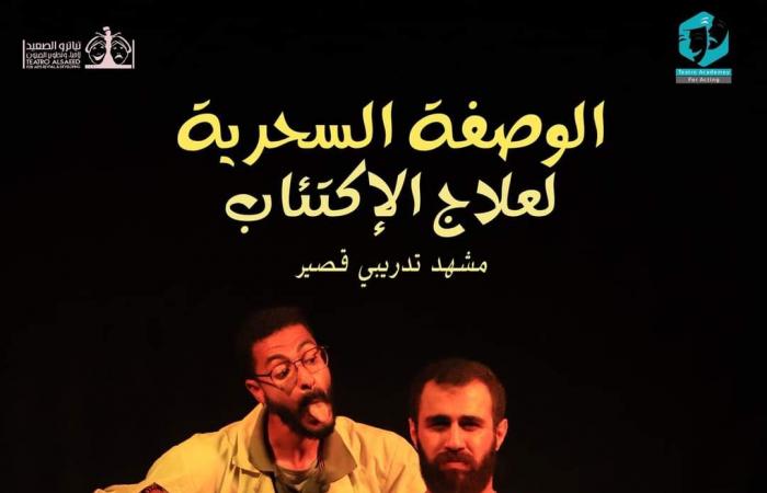 «تياترو
      الصعيد»
      ...
      حكاية
      مكان
      رحلة
      «كيرو»
      للبحث
      عن
      مسرح..
      من
      مقلب
      قمامة
      لسكان
      العقار
      إلى
      مركز
      ثقافي
      ينبض
      بالحياة
      بالمنيا