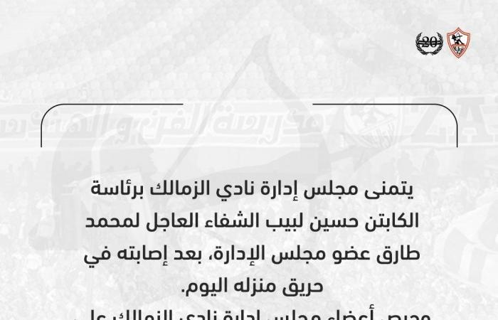 خاص
      لـ
      تحيا
      مصر..
      تفاصيل
      الحالة
      الطبية
      لمحمد
      طارق
      عضو
      مجلس
      إدارة
      الزمالك