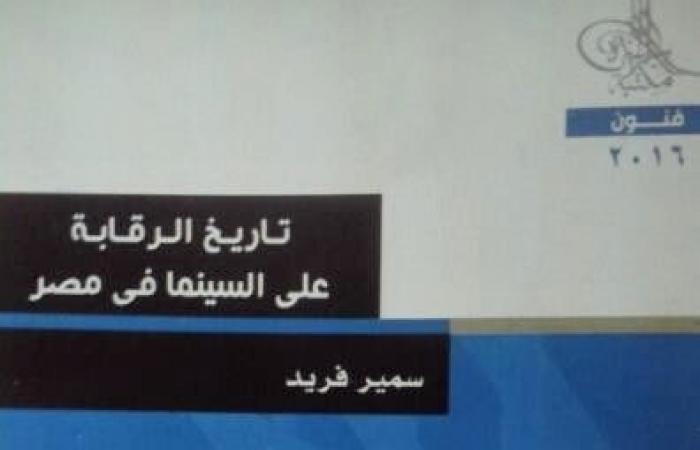 تزامنًا
      مهرجان
      القاهرة
      ..
      كتب
      لا
      غنى
      عنها
      "من
      وحي
      السينما"