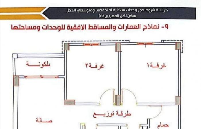 عاجل..
      الأقساط
      والمقدمات
      ورابط
      الحجز..
      تحميل
      كراسة
      شروط
      شقق
      الإسكان
      الاجتماعي
      PDF
      وصور