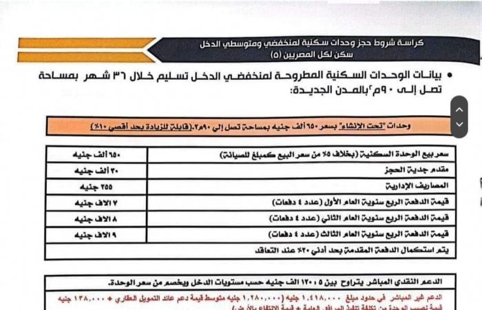 عاجل..
      الأقساط
      والمقدمات
      ورابط
      الحجز..
      تحميل
      كراسة
      شروط
      شقق
      الإسكان
      الاجتماعي
      PDF
      وصور