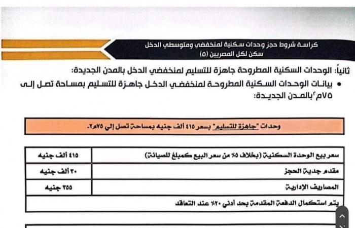 عاجل..
      الأقساط
      والمقدمات
      ورابط
      الحجز..
      تحميل
      كراسة
      شروط
      شقق
      الإسكان
      الاجتماعي
      PDF
      وصور