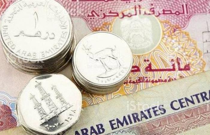 سعر
      الدرهم
      الإماراتي
      في
      البنوك
      اليوم
      الإثنين
      18/11/2024