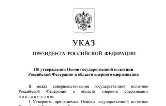 «بعد
      موافقة
      سيد
      الكرملين»..
      ماذا
      يعني
      تغيير
      روسيا
      العقيدة
      النووية؟