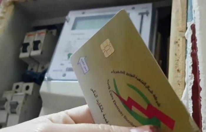 أسعار
      العدادات
      الكهربائية
      الجديدة
      لعام
      2024..
      تعرف
      على
      التفاصيل