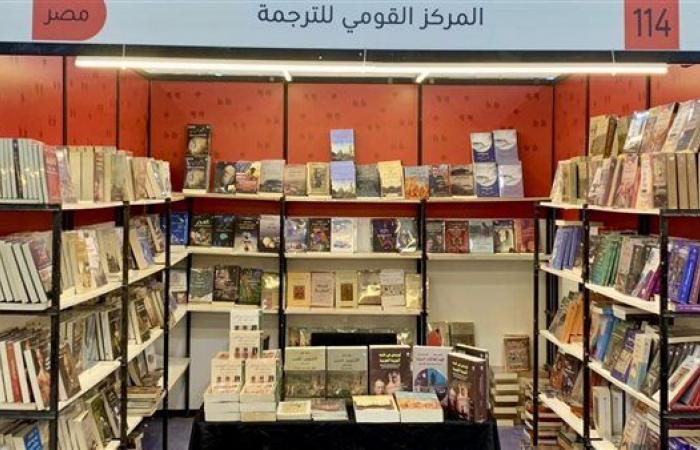 "القومي
      للترجمة"
      يشارك
      بأحدث
      إصدارته
      في
      معرض
      الكويت
      الدولي
      للكتاب