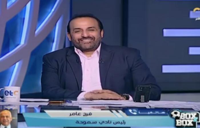 فرج
      عامر:
      لا
      نفكر
      في
      بيع
      محمد
      ربيعة
      في
      الميركاتو
      الشتوي..
      وأتمنى
      دراسة
      ملف
      خبير
      التحكيم
      الأجنبي