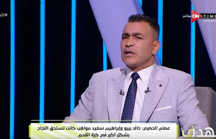 عصام
      الحضري:
      أخطأت
      في
      قرار
      رحيلي
      عن
      النادي
      الأهلي..
      ولم
      أستسلم
      نهائيا
      وخالد
      بيبو
      كان
      يفتقد
      للروح
      في
      الملعب