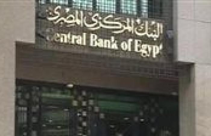 خبير
      مصرفي
      يكشف
      مدى
      تأثير
      تثبيت
      سعر
      الفائدة
      على
      الاستثمار