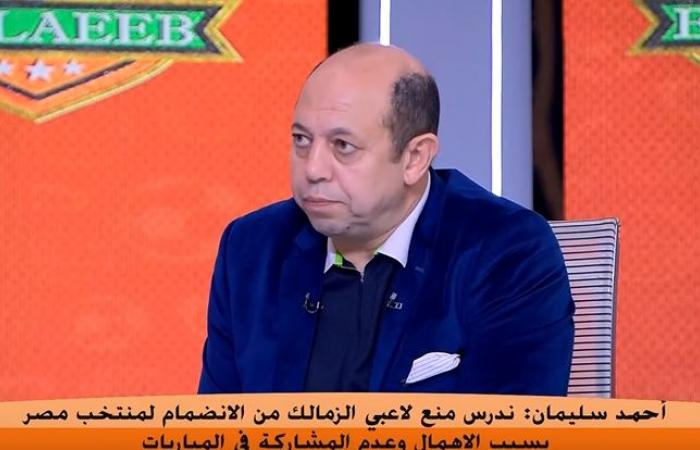 أحمد
      سليمان:
      عصام
      الحضري
      هرب
      من
      منتخب
      مصر
      لمدة
      سنة..
      وأرفض
      إهمال
      نجوم
      الزمالك