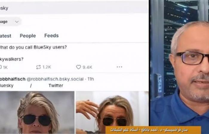 "bluesky"
      تستقطب
      ملايين
      المستخدمين
      الفارين
      من
      منصة
      "X"