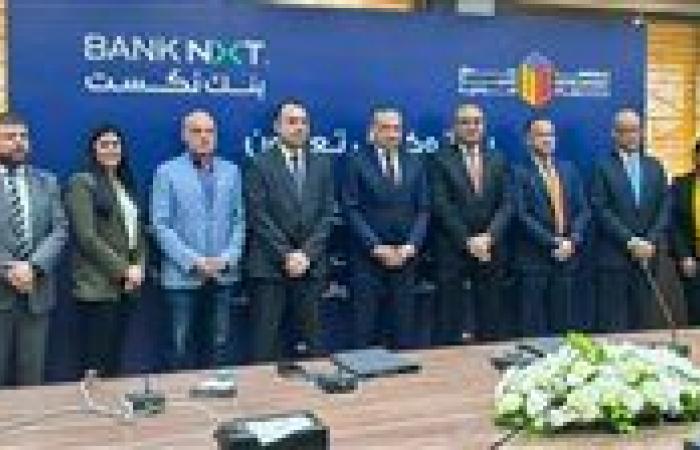 Bank
      NXT
      Signs
      Cooperation
      Protocol
      with
      Urban
      Development
      Fund
      to
      Drive
      Real
      Estate
      Growth
      Across
      EGYPT