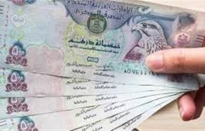 سعر
      الدرهم
      الإماراتي
      في
      البنوك
      والصرافة
      اليوم
      الخميس
      21
      نوفمبر
      2024