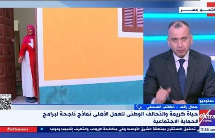 جمال
      رائف:
      الحكومة
      والقطاع
      الأهلي
      يعملان
      بتنسيق
      كامل
      لضمان
      استمرار
      تنفيذ
      المشروعات
      التنموية