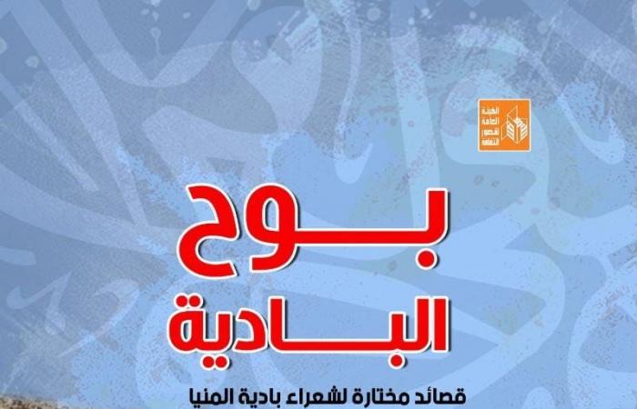 ينطلق
      24
      نوفمبر
      الجاري..
      كل
      ما
      تريد
      معرفته
      عن
      مؤتمر
      أدباء
      مصر