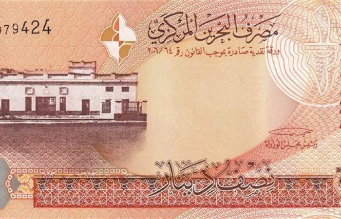 سعر
      الدينار
      البحريني
      والعملات
      العربية
      اليوم
      الجمعة
      22
      نوفمبر
      في
      مصر