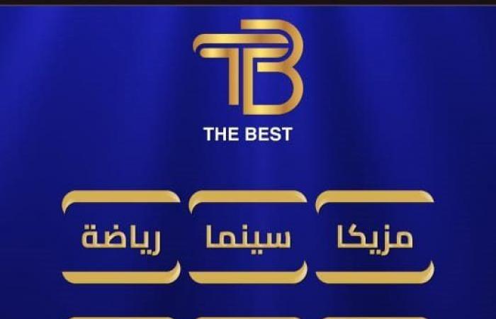 ترشيح
      مؤمن
      الجندي
      لجائزة
      "The
      Best"
      في
      2024
      من
      إيجي
      بودكاست