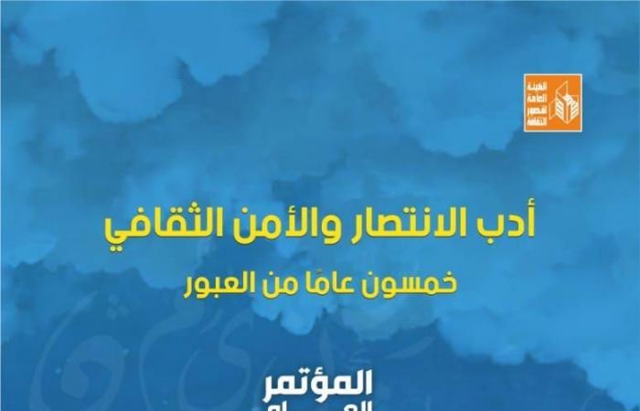 ينطلق
      24
      نوفمبر
      الجاري..
      كل
      ما
      تريد
      معرفته
      عن
      مؤتمر
      أدباء
      مصر