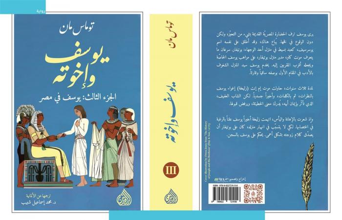 برباعية
      "يوسف
      وإخوته"..
      مشاركة
      خاصة
      لدار
      الرافدين
      في
      معرض
      القاهرة
      الدولي
      للكتاب