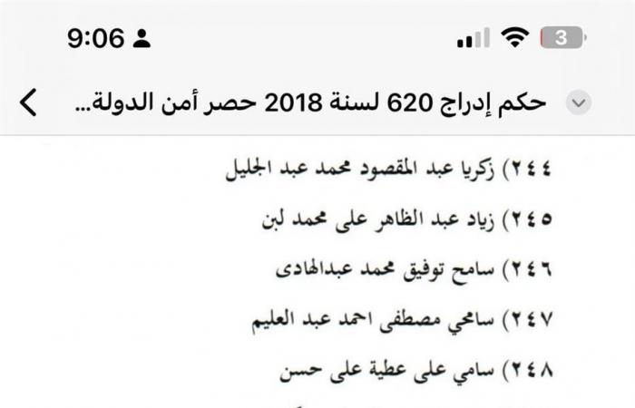 716..
      تحيا
      مصر
      ينشر
      الأسماء
      المرفوعة
      من
      قوائم
      الإرهاب