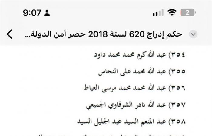 716..
      تحيا
      مصر
      ينشر
      الأسماء
      المرفوعة
      من
      قوائم
      الإرهاب