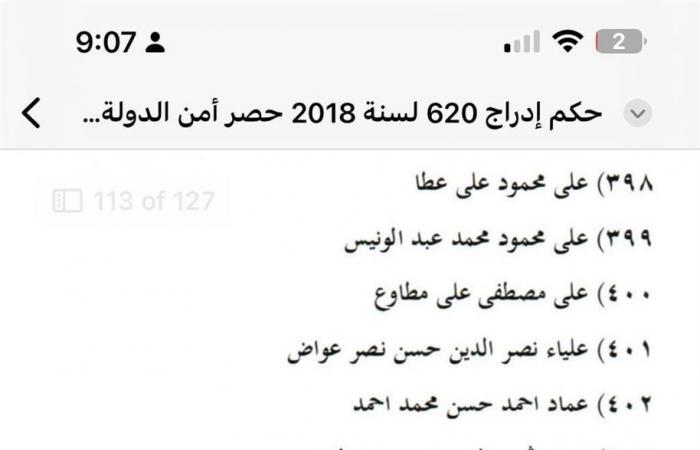 716..
      تحيا
      مصر
      ينشر
      الأسماء
      المرفوعة
      من
      قوائم
      الإرهاب