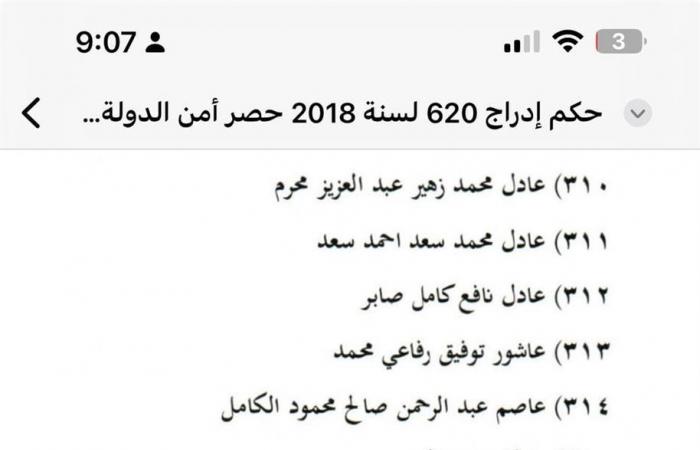 716..
      تحيا
      مصر
      ينشر
      الأسماء
      المرفوعة
      من
      قوائم
      الإرهاب