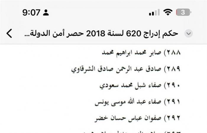 716..
      تحيا
      مصر
      ينشر
      الأسماء
      المرفوعة
      من
      قوائم
      الإرهاب