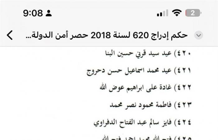 716..
      تحيا
      مصر
      ينشر
      الأسماء
      المرفوعة
      من
      قوائم
      الإرهاب