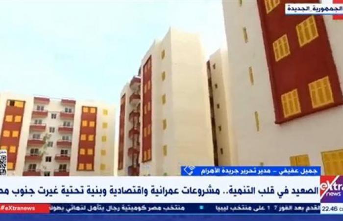 جميل
      عفيفى:
      "حياة
      كريمة"
      مشروع
      تنموى
      شامل