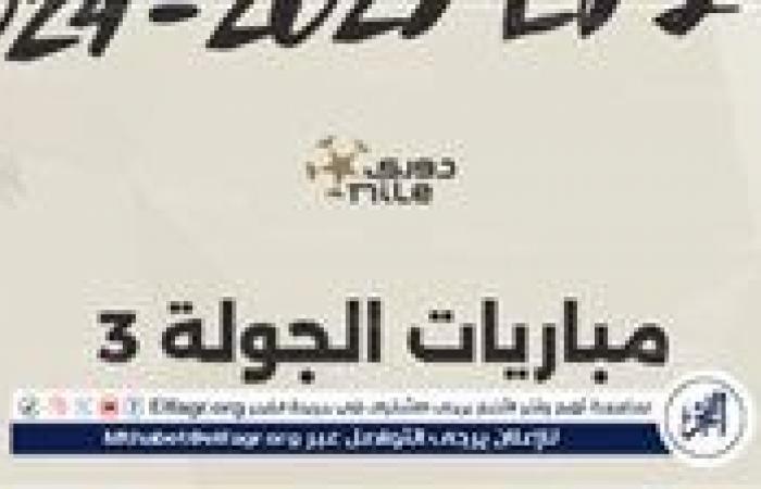 صدارة
      رباعية..
      ترتيب
      الدوري
      المصري
      بعد
      نهاية
      الجولة
      الثالثة