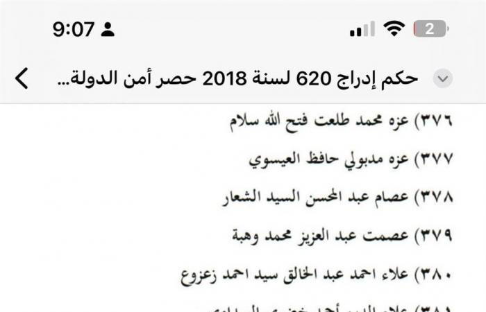 716..
      تحيا
      مصر
      ينشر
      الأسماء
      المرفوعة
      من
      قوائم
      الإرهاب