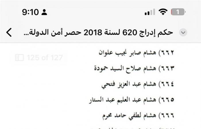 716..
      تحيا
      مصر
      ينشر
      الأسماء
      المرفوعة
      من
      قوائم
      الإرهاب