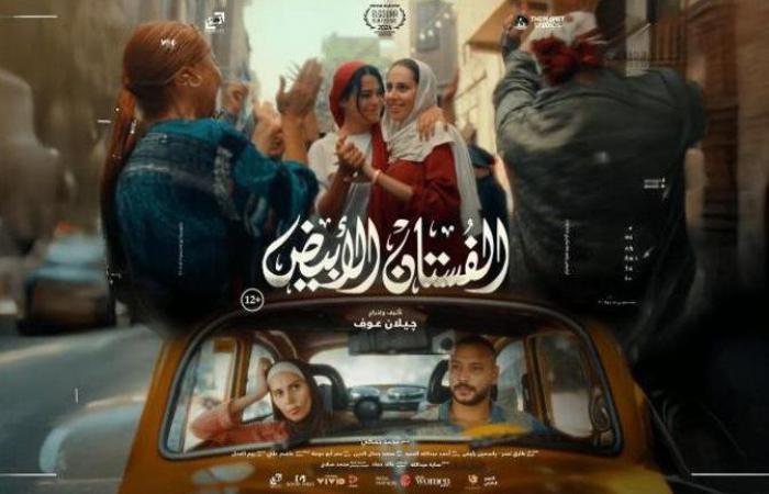 فيلم
      "الفستان
      الأبيض"
      لـ
      ياسمين
      رئيس
      يحقق
      160
      ألف
      جنيهًا
      أمس