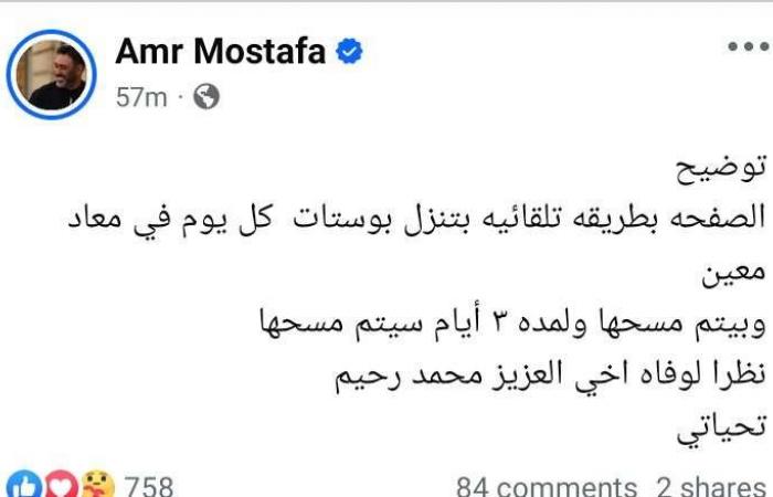 عمرو
      مصطفى
      عن
      تعرضه
      للهجوم
      بسبب
      ترويجه
      لأغنيه
      بعد
      وفاة
      محمد
      رحيم:
      مش
      هيرتاحوا
      إلا
      أما
      أموت