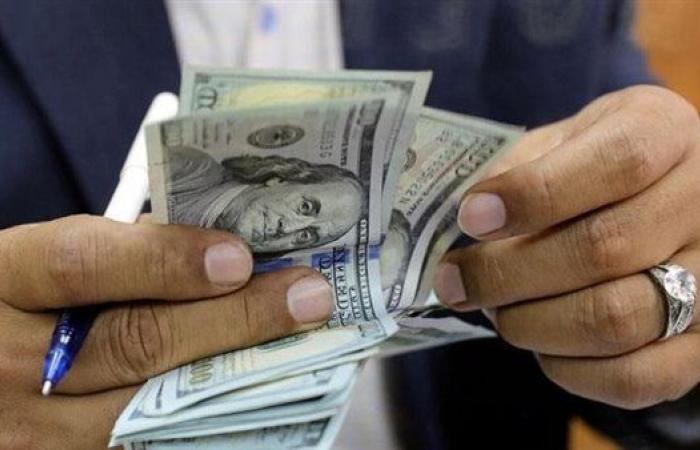 تعرف
      على
      أسعار
      الدولار
      اليوم
      في
      البنوك
      الحكومية
      والخاصة