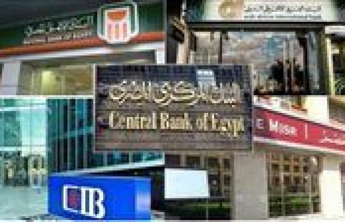 البنوك
      تعقد
      اجتماعات
      لجان
      «الألكو»
      لبحث
      أسعار
      الفائدة
      على
      منتجاتها