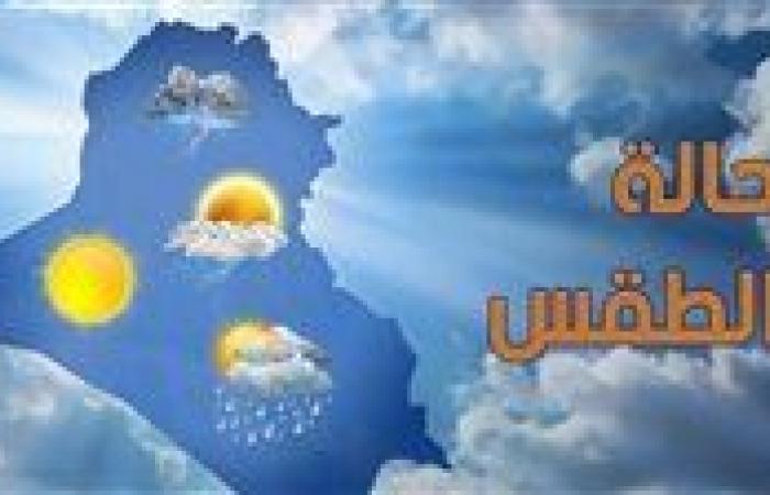 عاجل
      -
      حالة
      الطقس
      اليوم
      في
      مدن
      ومحافظات
      مصر