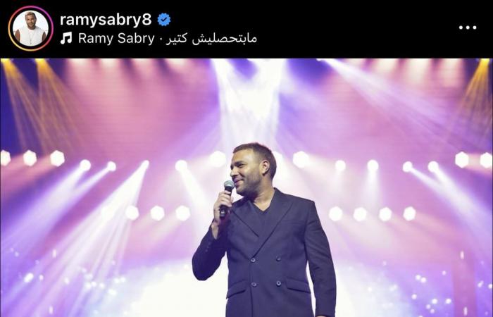 رامي
      صبري
      يشكر
      جمهوره
      في
      قطر
      بعد
      نجاح
      حفله
      الأخير