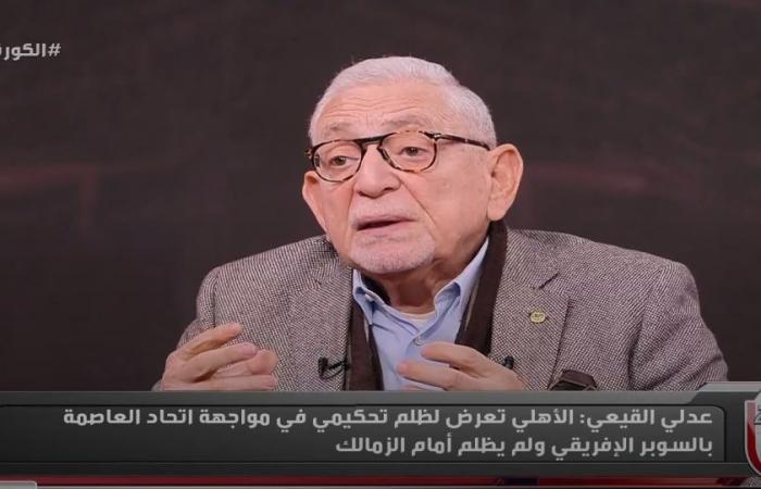 عدلي
      القيعي:
      طلبت
      من
      محمود
      الخطيب
      اعتزال
      العمل
      التنفيذي..
      وأرفض
      مطالبات
      الجماهير
      بالتعاقد
      مع
      مهاجم
      جديد
      وتدعيم
      الدفاع
      أهم