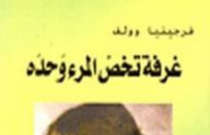 في
      اليوم
      العالمي
      للقضاء
      على
      العنف
      ضد
      المرأة..
      كتب
      تناولت
      قضايا
      وهموم
      النساء