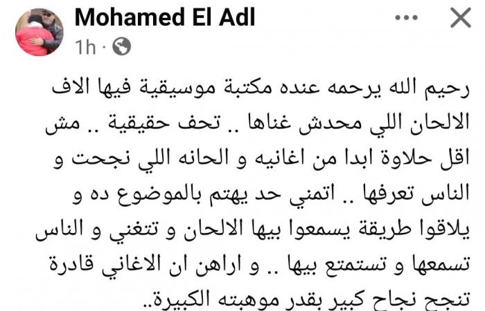 كنز
      محمد
      رحيم..
      المخرج
      محمد
      العدل
      يكشف
      سرًا
      عن
      الملحن
      الراحل