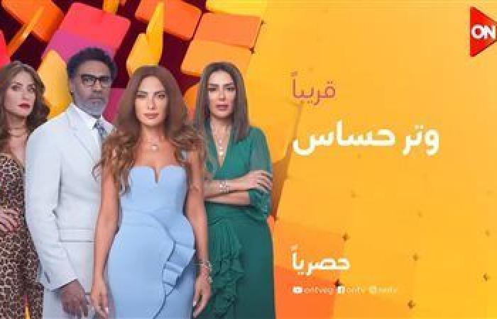 أحداث
      مسلسل
      وتر
      حساس
      الحلقة
      22..
      كاميليا
      تبدأ
      الانتقام
      من
      سلمى