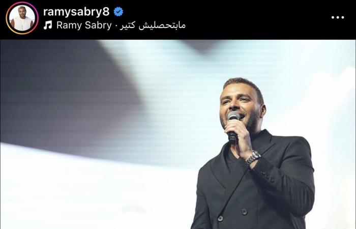 رامي
      صبري
      يشكر
      جمهوره
      في
      قطر
      بعد
      نجاح
      حفله
      الأخير