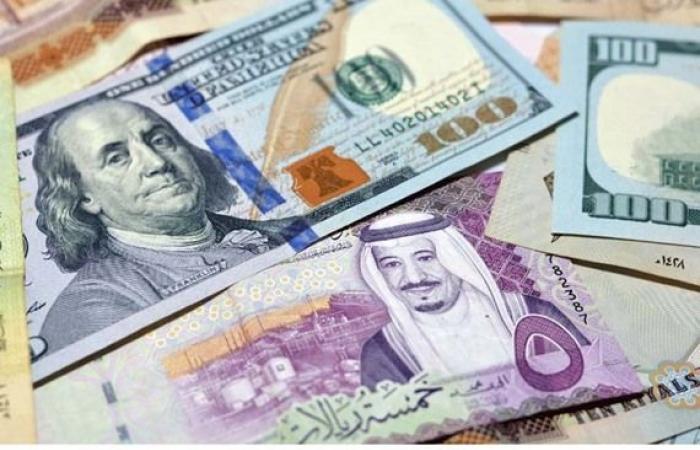 سعر
      الدولار
      الآن
      في
      البنوك
      ومفاجأة
      في
      الريال
      السعودي