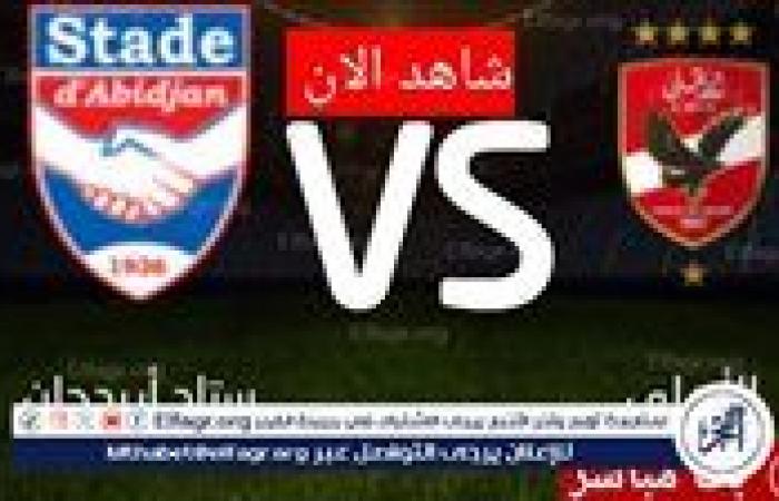 يلا
      شوت
      Ahly
      اليوم..
      مشاهدة
      الأهلي
      واستاد
      أبيدجان
      بث
      مباشر
      دون
      تقطيع
      في
      دوري
      أبطال
      إفريقيا