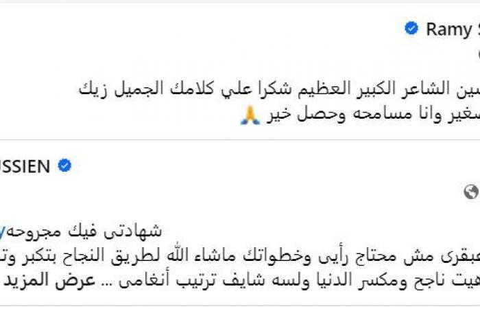 "ويجز
      أخويا
      الصغير
      وأنا
      مسامحه"..
      رامي
      صبري
      ينهي
      خلافاته
      مع
      مطرب
      الراب
      ويجز