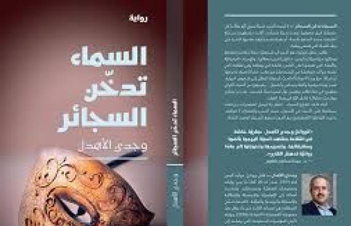 قبل
      إعلانها..
      هل
      تفوز
      الرواية
      اليمنية
      بجائزة
      نجيب
      محفوظ
      للأدب
      لعام
      2024؟